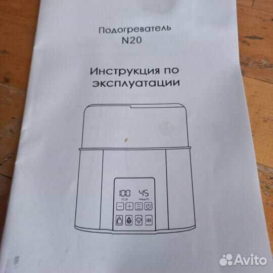 Подогреватель для бутылочек