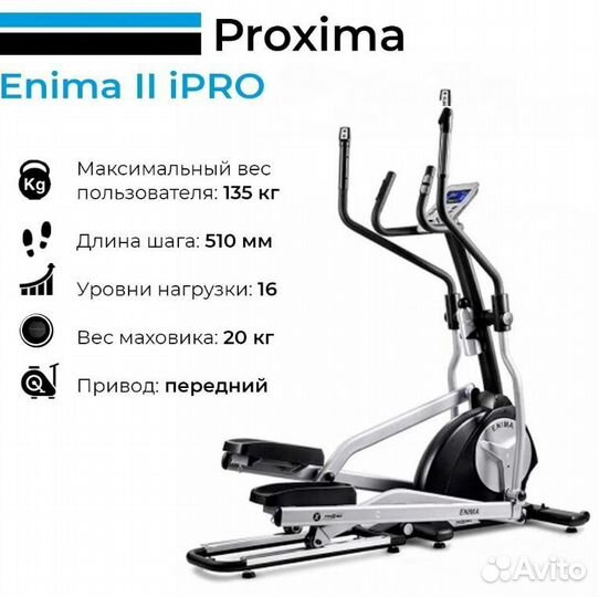 Тренажёр эллиптический новый складной