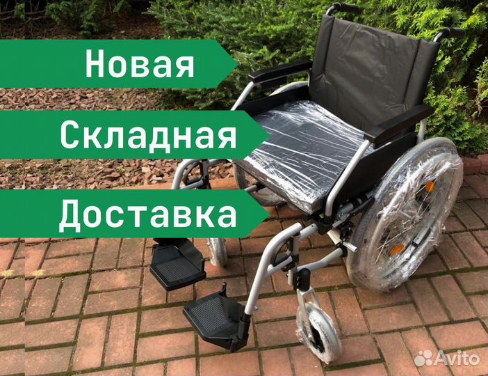 Коляска для инвалидов Новая Складная в Белгороде