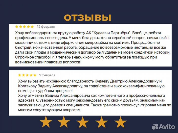 Жилищный юрист / Юрист по жилищным вопросам