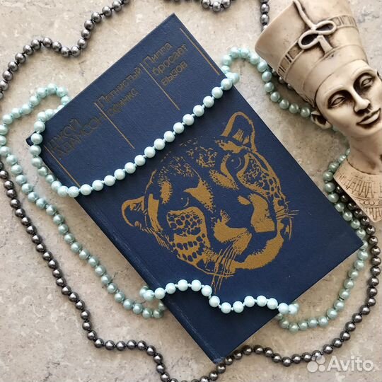 Дж. Адамсон, Пятнистый сфинкс, Пиппа бросает вызов