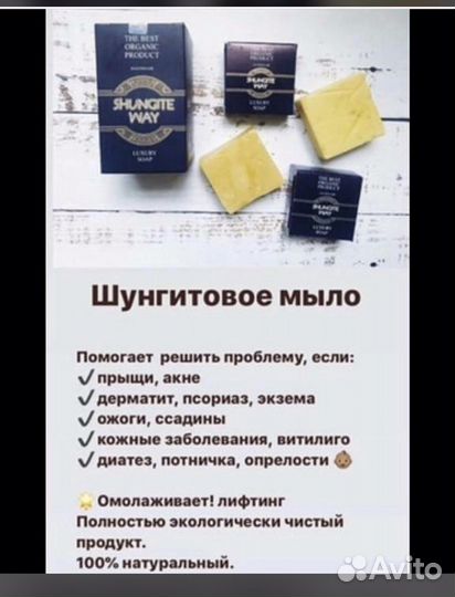 Мыло