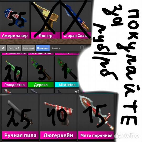 Ножи в мм2