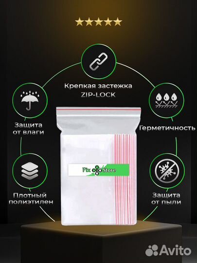 Пакеты упаковочные Zip Lock 4x6 зип 1000 шт
