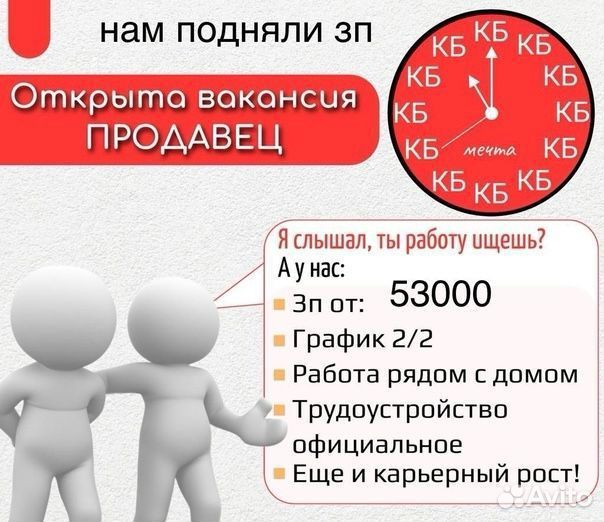 Продавец кассир