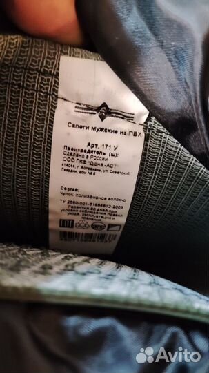 Сапоги резиновые