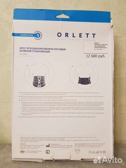 Корсет поясничный orlett