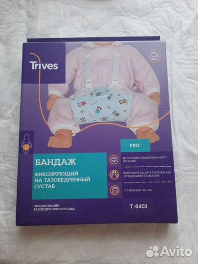 Бандаж на тазобедренный сустав