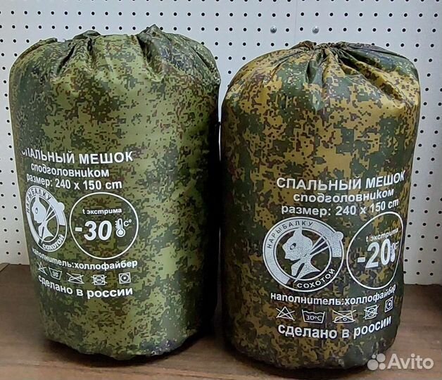 Спальный мешок 240на150 до -30 и -20