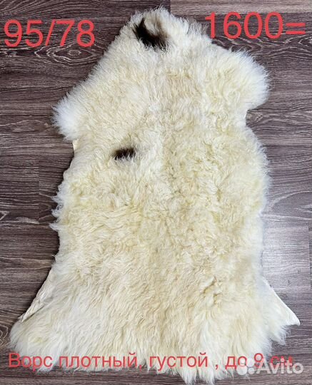 Шкурка / шкура козы