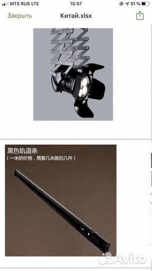 Светильник прожектор