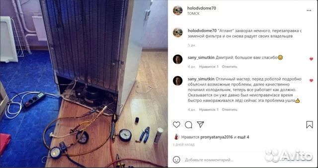 Ремонт холодильников и стиральных машин