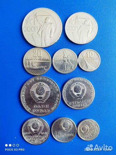 1руб,50,20,15,10к. Набор 50лет Советской власти