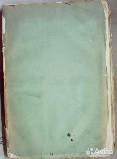 Опыт исследования законов искусства ведения войны