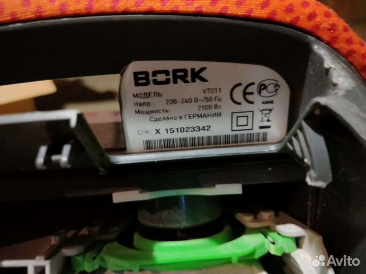 Пылесос с пылесборником Bork V7011