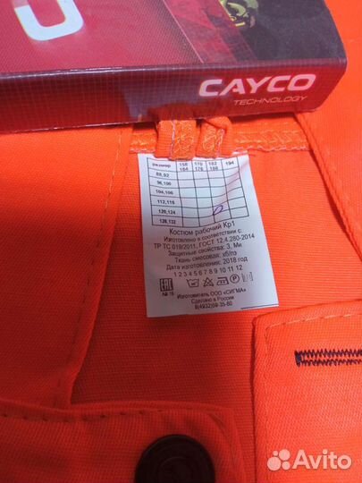 Костюм мужской рабочий спецодежда