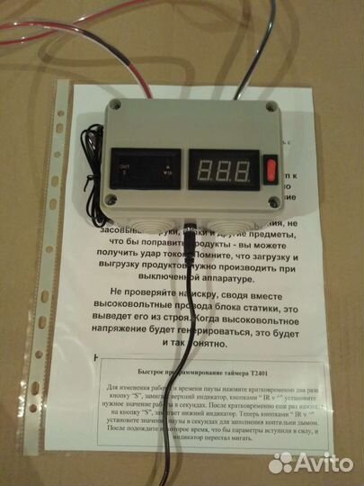 Статический генератор для коптильни