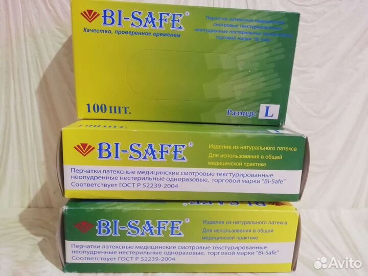Перчатки латексные медицинские. 100 шт