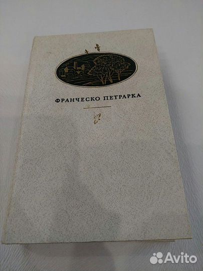 Франческо Петрарка