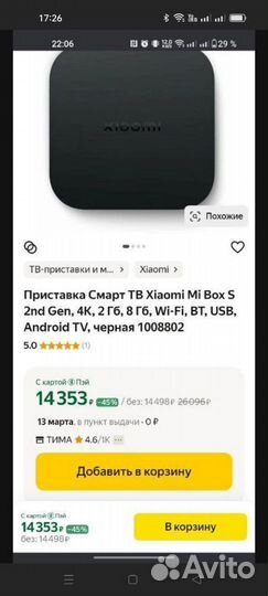 Телевизор 43 дюйма LG