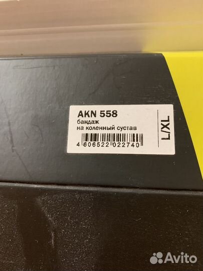 Бандаж на коленный сустав orto + костыли