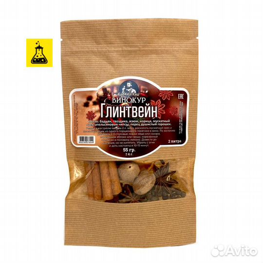 Набор трав и специй для Глинтвейна