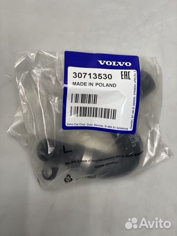 Патрубок системы охлаждения 30713530 volvo