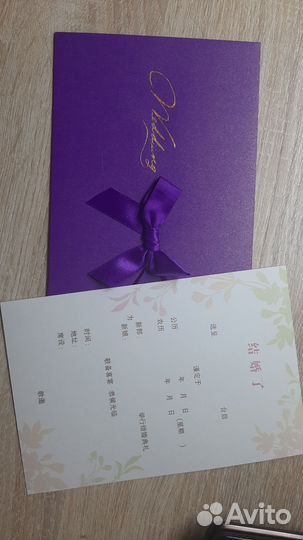 Пригласительные на свадьбу