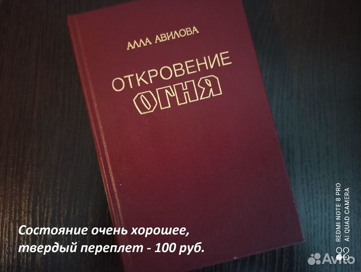 Книги - отечественные, разных жанров