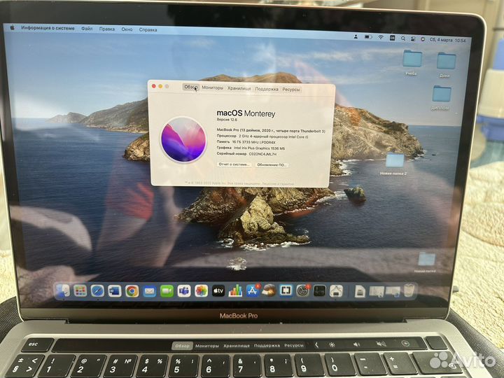 Apple MacBook Pro 13 i5/16GB/512GB/later 2020