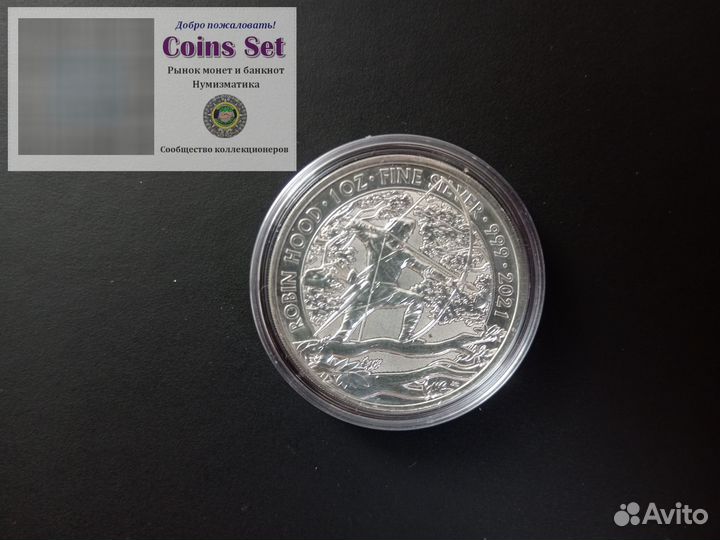 Инвестиционная монета 2 фунта Робин гуд 2021