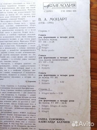 Виниловые пластинки