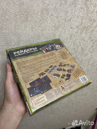 Рейдеры великих пустошей