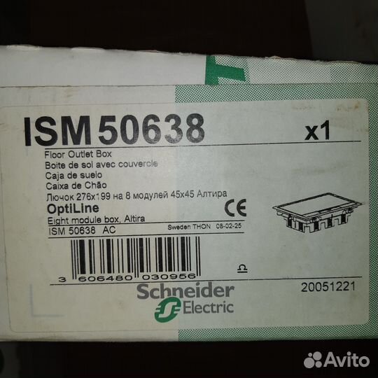 Напольный лючок на 8 модулей Schneider