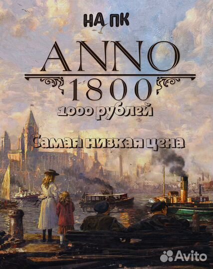 Anno 1800 pc