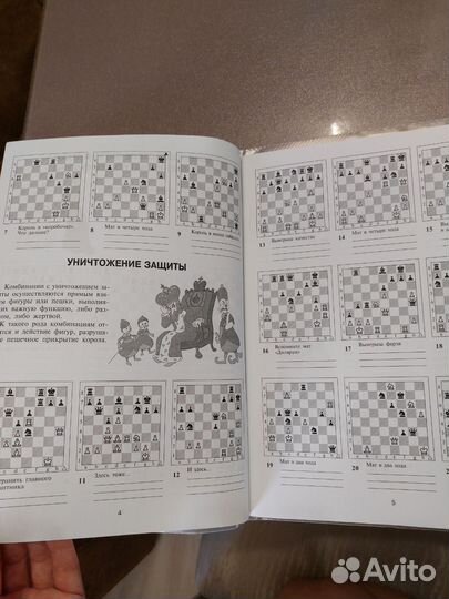 Задачники по шахматам Е.Ю. Балашова 2 ступень