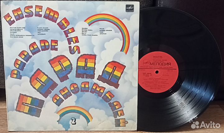 Пластинка Сборник Парад ансамблей 2 1984 Ex
