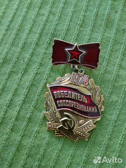 Значки победитель соцсоревнования