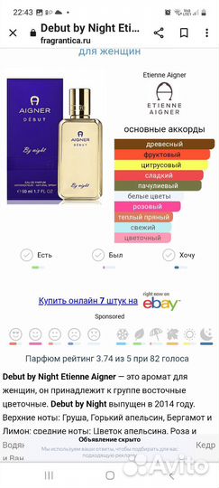 Парфюмерная вода женская