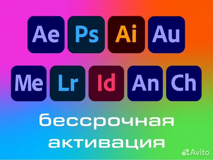 Adobe Photoshop After Effects Illustrator и др