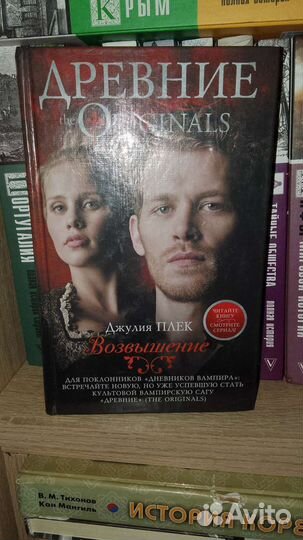 Новая Редкая книга Древние Джули Плек кж