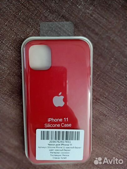 Чехол на iPhone 11