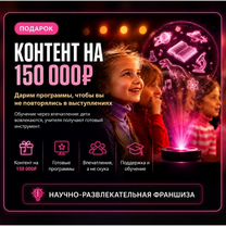 Готовый Бизнес с голограммами. Передаем готовых клиентов, Гомель