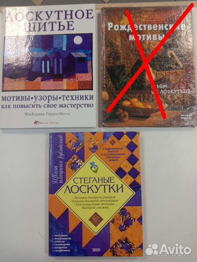 Книги пэчворк лоскутное шитье