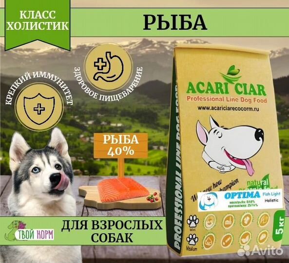 Сухой корм Acari Ciar