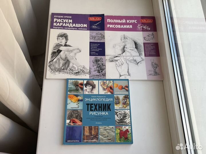 Книги по рисованию