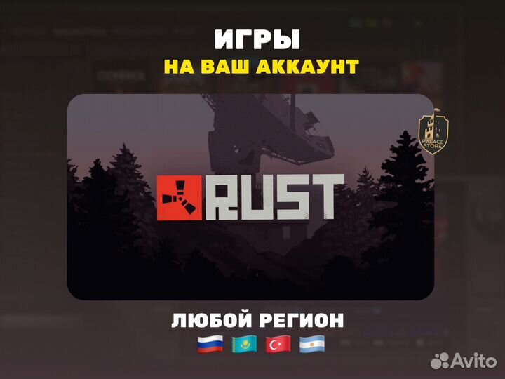 Rust пк (Steam)