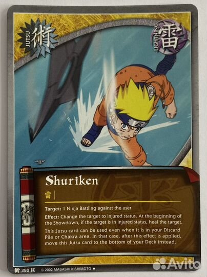 Карточки наруто