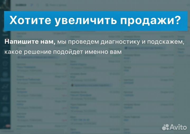 Настройка amoCRM под ключ и интеграция