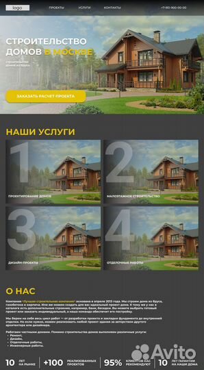 Разработка и создание сайтов на Tilda, Дизайн сайт